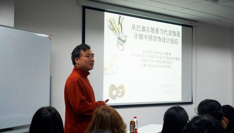 王春刚教授开启【首饰设计师培养计划】首期讲座